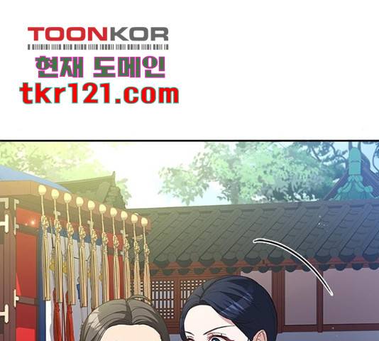 해시의 신루 29화 117