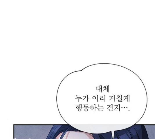 해시의 신루 29화 119