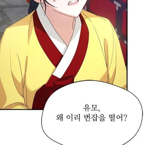 해시의 신루 29화 125