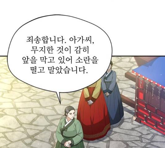 해시의 신루 29화 129