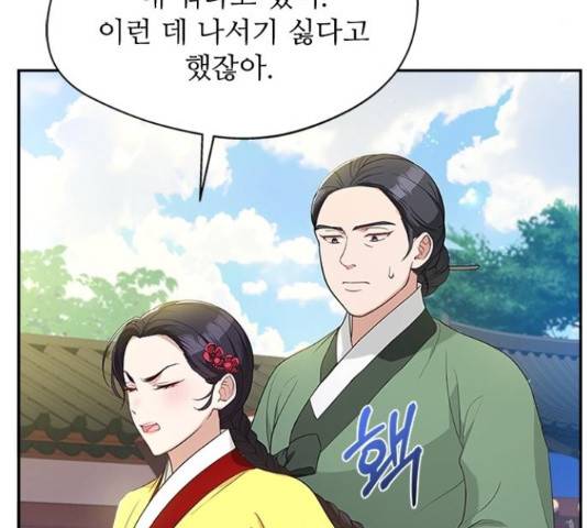해시의 신루 29화 132