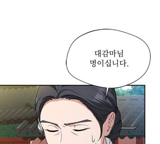 해시의 신루 29화 134
