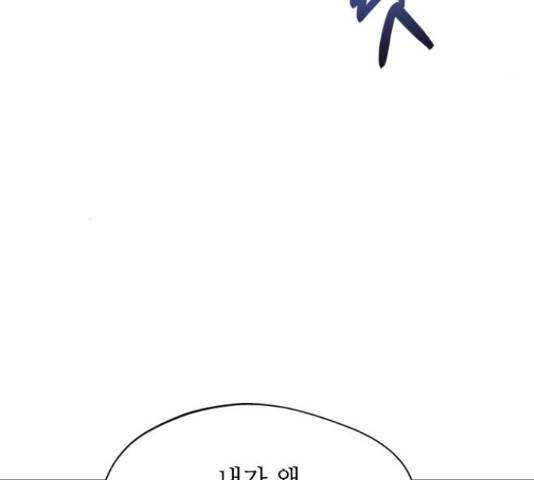 해시의 신루 29화 137