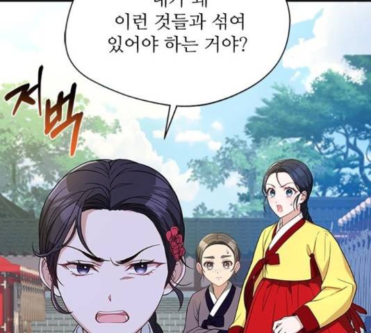 해시의 신루 29화 138