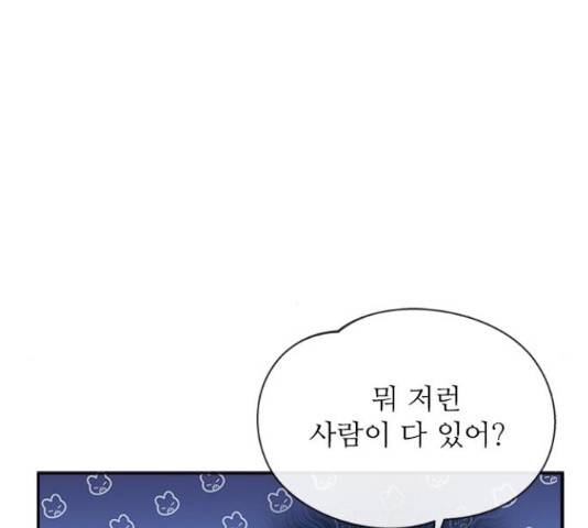 해시의 신루 29화 140