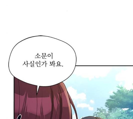 해시의 신루 29화 142