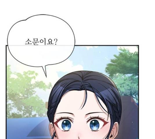 해시의 신루 29화 145