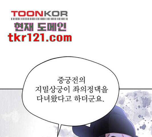 해시의 신루 29화 147