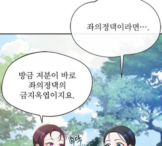 해시의 신루 29화 150