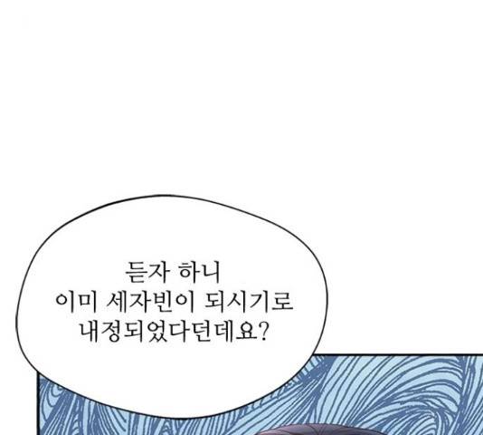 해시의 신루 29화 152