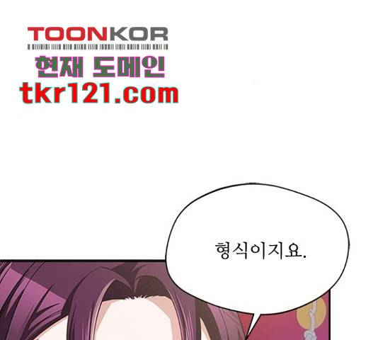 해시의 신루 29화 155