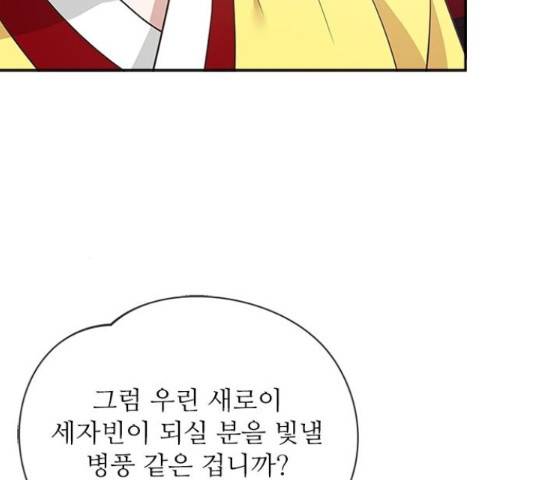 해시의 신루 29화 157