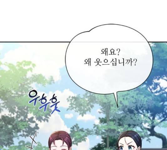 해시의 신루 29화 162