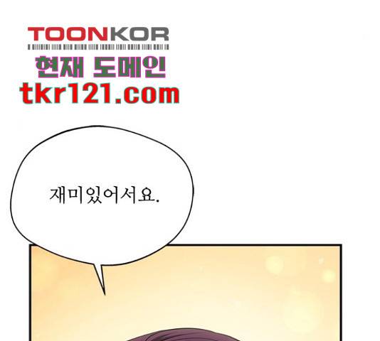 해시의 신루 29화 164