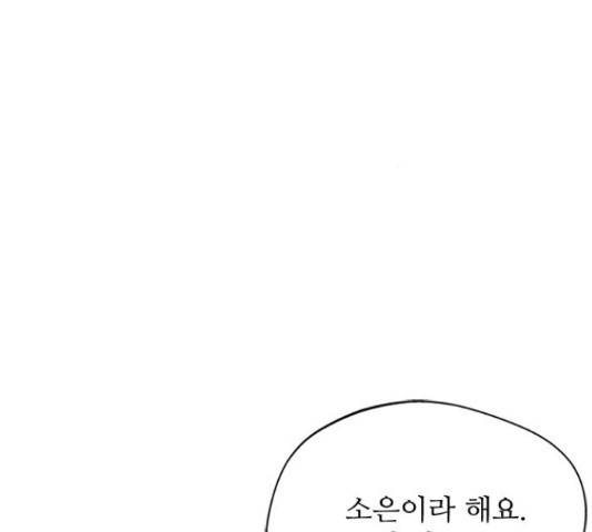 해시의 신루 29화 167