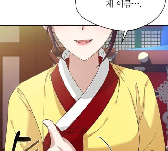 해시의 신루 29화 168