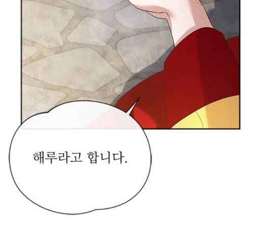 해시의 신루 29화 171