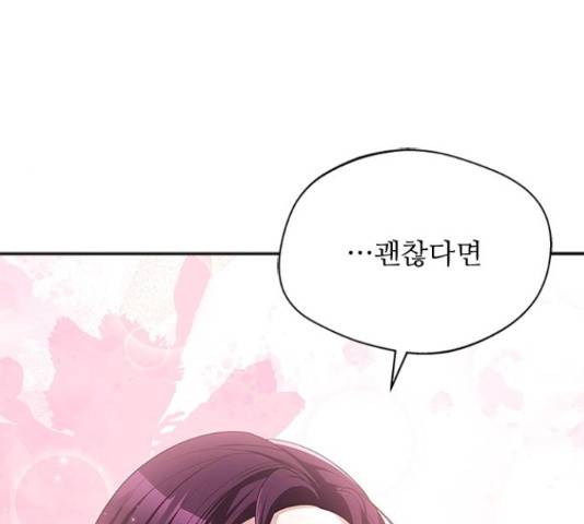 해시의 신루 29화 172