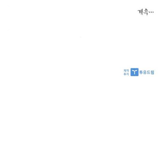 해시의 신루 29화 178
