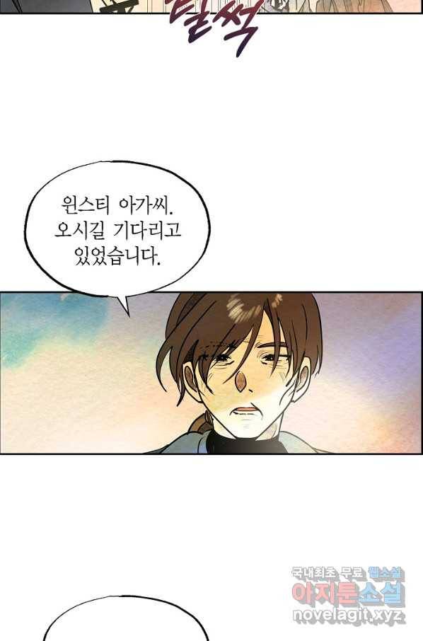 악녀는 백치가면을 쓴다 44화 2