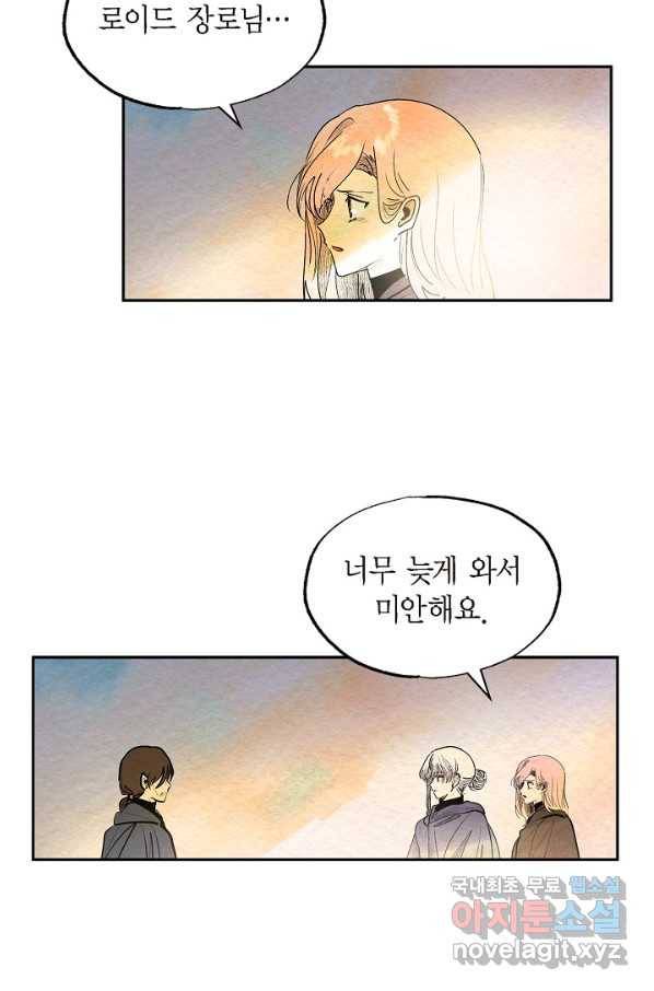 악녀는 백치가면을 쓴다 44화 3