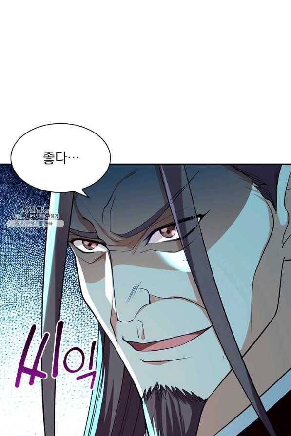 역천지존 103화 5