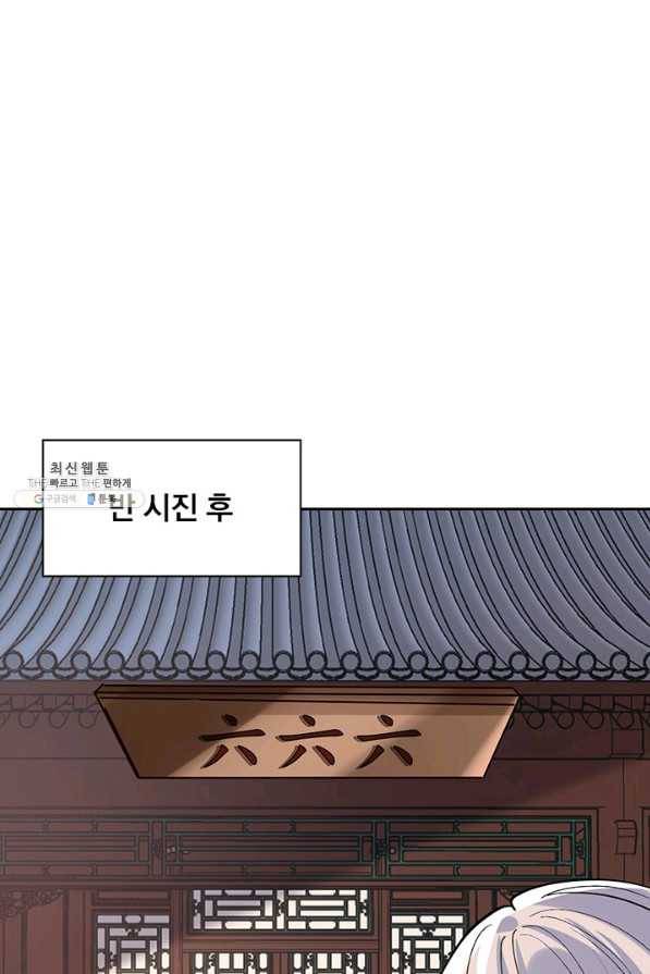 역천지존 103화 7