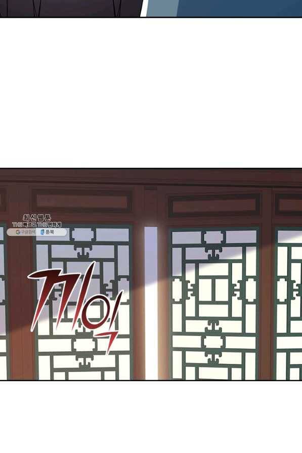 역천지존 103화 9