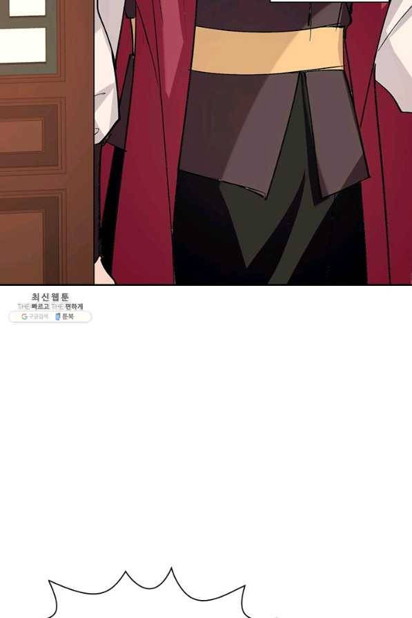 역천지존 103화 11