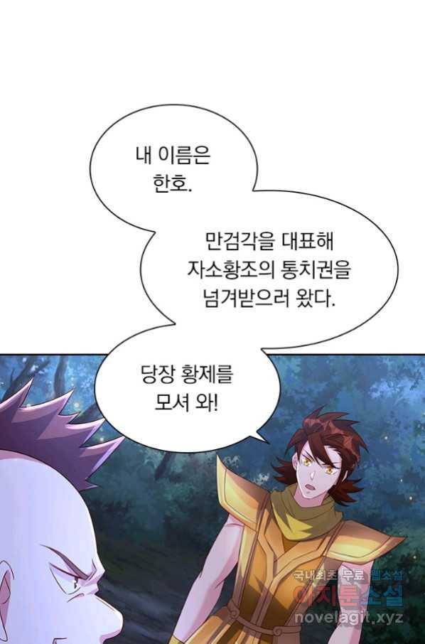 영검존 628화 4