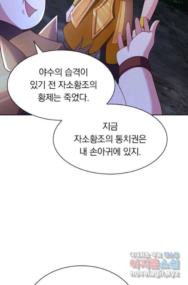 영검존 628화 5