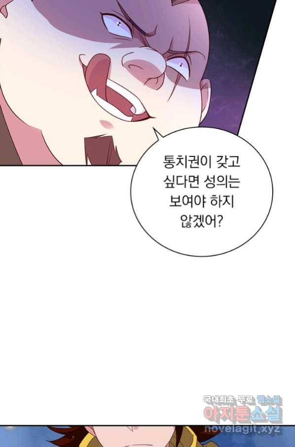 영검존 628화 7