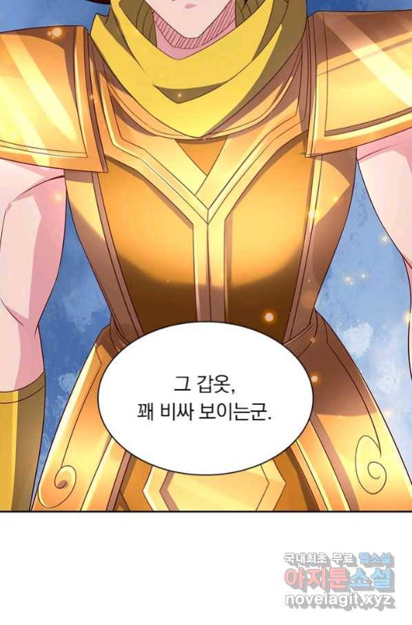 영검존 628화 8