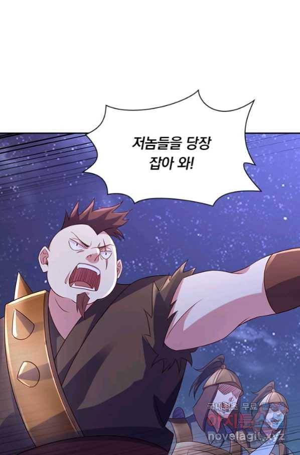 영검존 628화 9