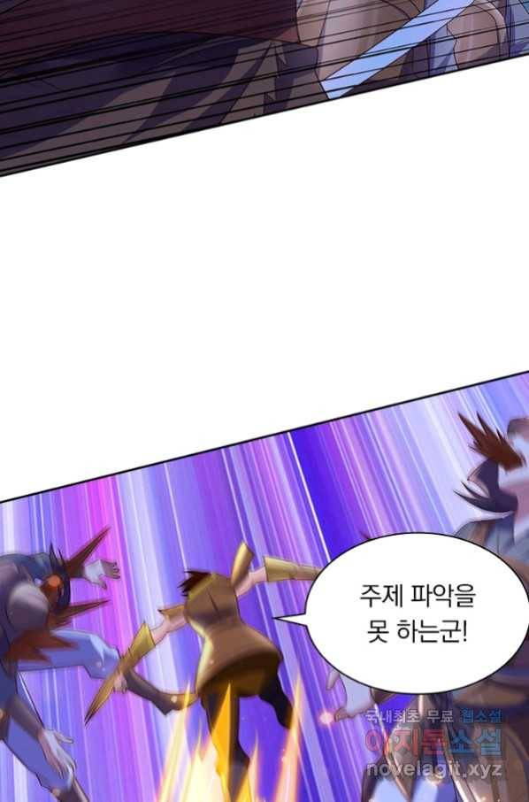 영검존 628화 10