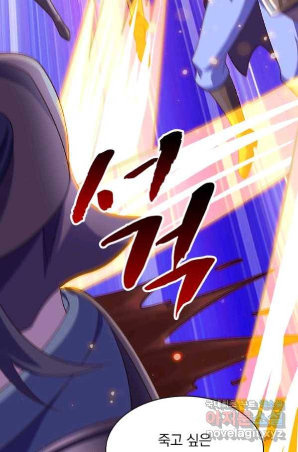 영검존 628화 11