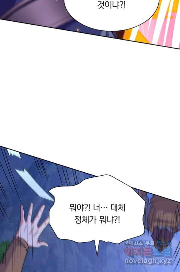 영검존 628화 12