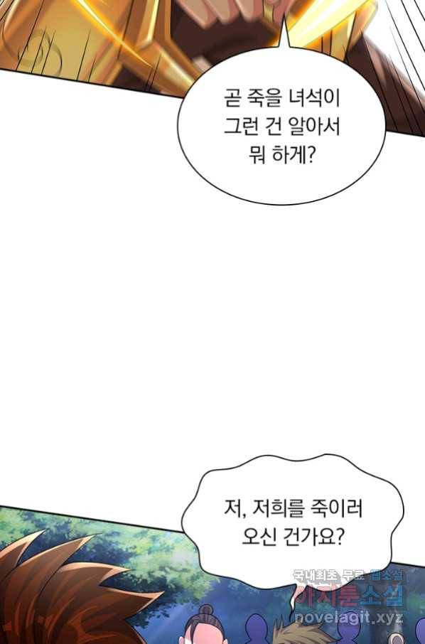 영검존 628화 15
