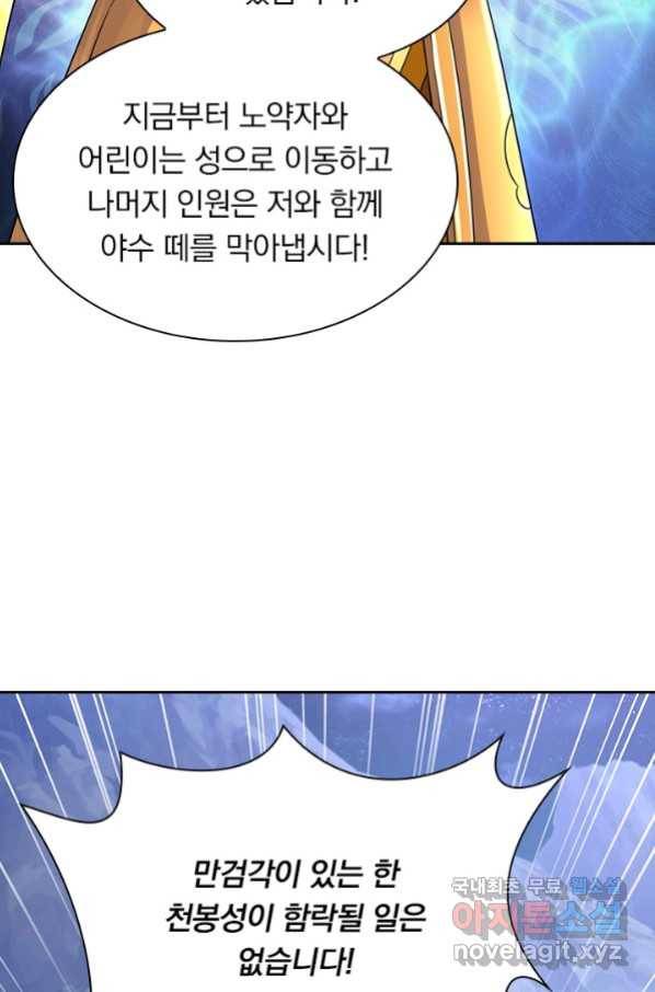 영검존 628화 18