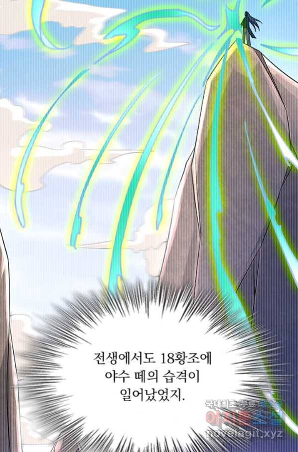 영검존 628화 22