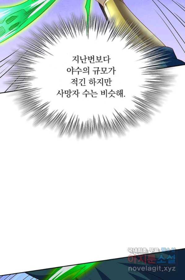 영검존 628화 25