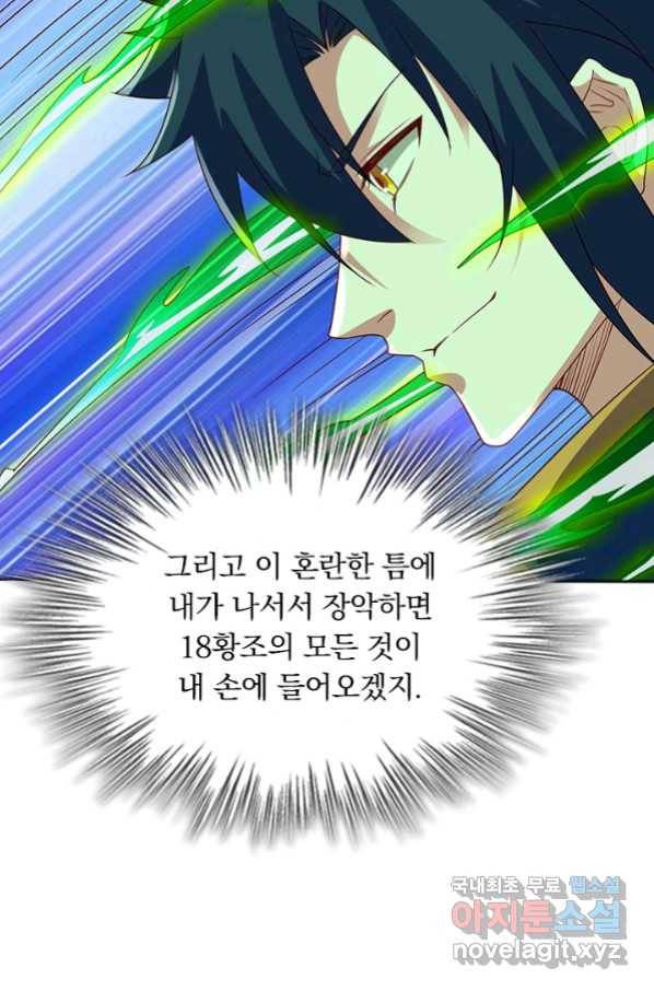 영검존 628화 26