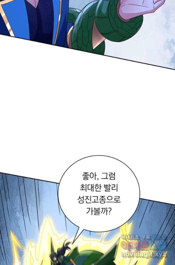 영검존 628화 28