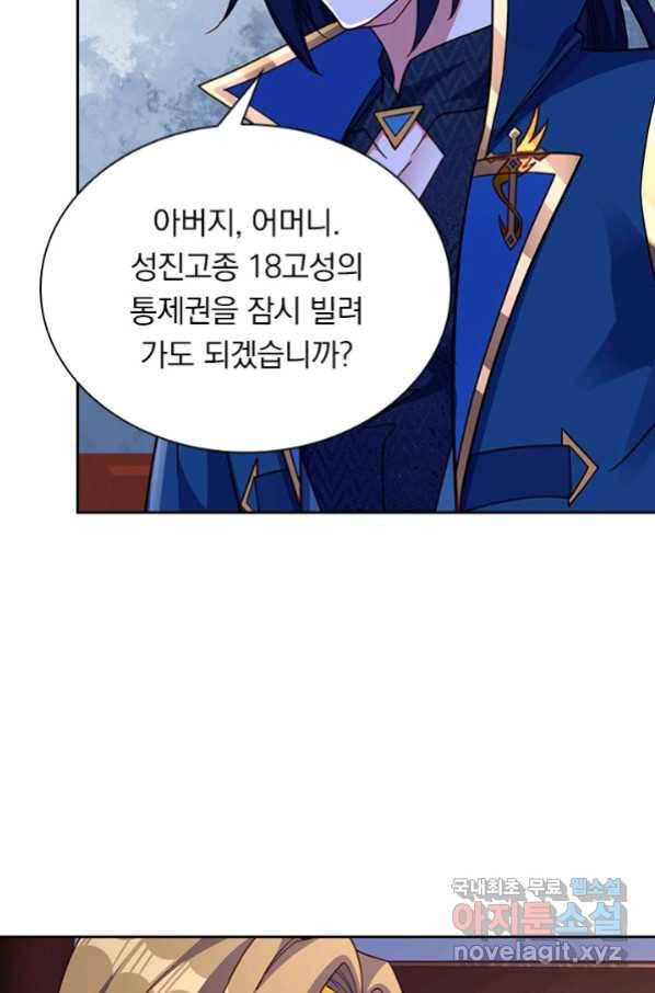 영검존 628화 36