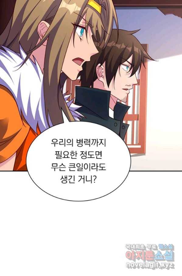 영검존 628화 37