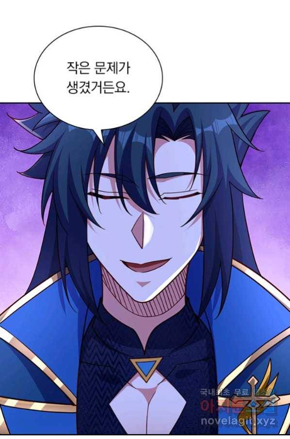 영검존 628화 38