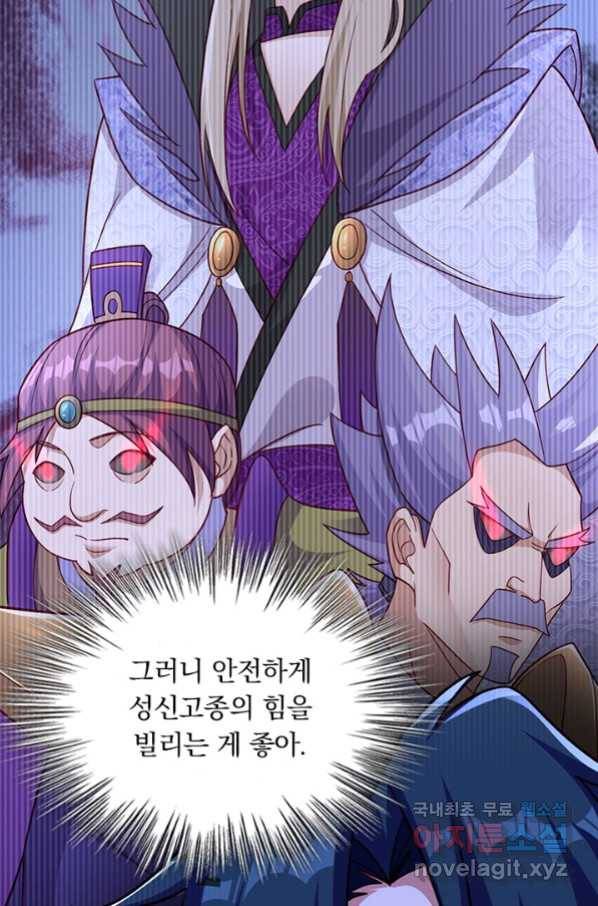 영검존 628화 40