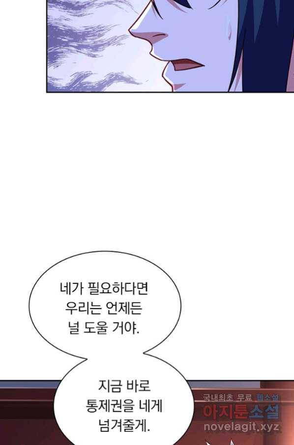영검존 628화 42