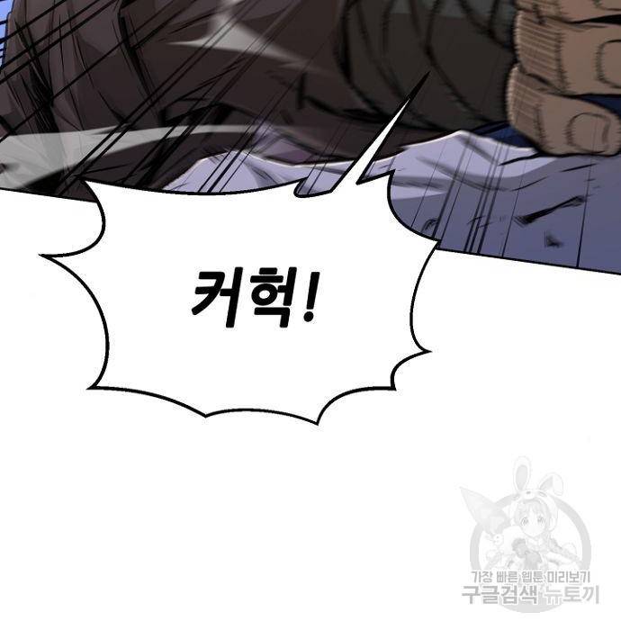 절대검감 7화 3
