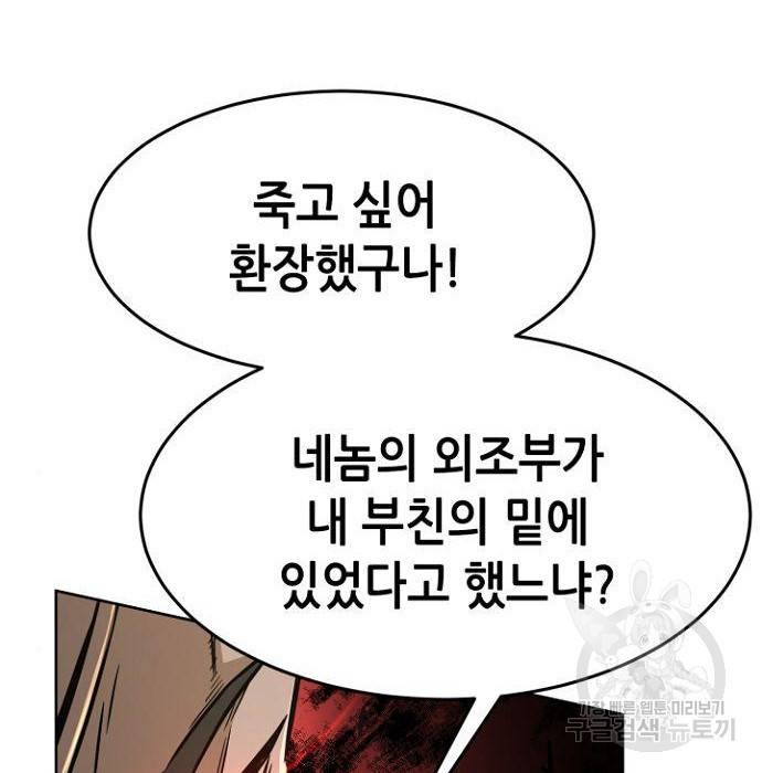 절대검감 7화 4
